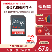 Flash Dsd card 64g memory card at high speed 100Mb s Canon Sony Panasonic digital camera cameras Memory card 64g on-board TV Big card 64G Memory card Clare