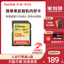 Flash di 128g sd card U3 SDXC single counter camera memory card high speed digital camera memory card 128g Canon Nikon Sony micro single anti-flash memory card 4k HD