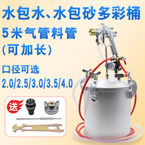 10 liters water-in-water water-in-sand colorful paint spray gun Imitation stone latex paint spray grab paint exterior wall spray paint machine pressure barrel