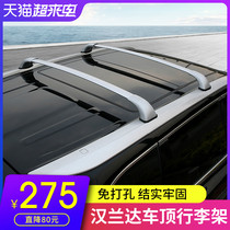 Suitable for 15-21 Highlander luggage rack original New Toyota special roof crossbar vertical bar accessories modification decoration