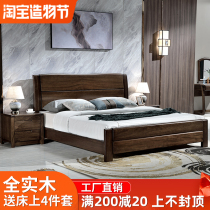 Full solid wood bed 1 8 meters gold silk black walnut bed 1 5 meters modern new Chinese style bed Wedding bed high box bedroom furniture