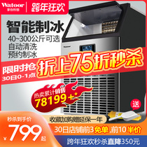 Wotuolai ice machine small commercial milk tea shop large bar automatic all-in-one coffee square ice machine