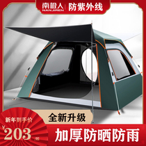Antarctic tent outdoor camping thick folding full automatic camping rain-proof portable field equipment indoor canopy