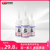 General treadmill lubricating oil silicone oil high purity maintenance special running belt oil treadmill oil