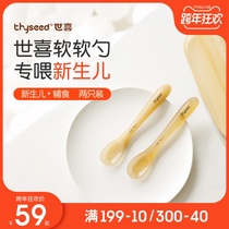 Shixi silicone spoon newborn baby baby supplement food spoon feeding water silicone soft spoon tableware feeding milk rice noodles