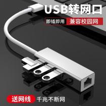 usb to network port network cable converter for macbook Apple laptop network interface for Lenovo Huawei ASUS Dell Xiaomi splitter adapter type-c