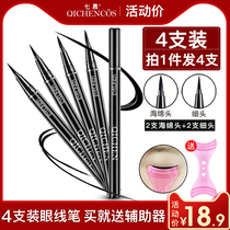 4 eye-line liquid glue pens female persistent waterproof not fainting without decolouration pencil-style hard head brown extremely thin head