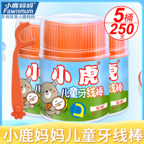 Fawn mother childrens dental floss baby childrens family floss stick bear catch ultra-fine slippery toothpick a total of 5 barrels