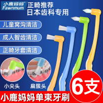 Fawn mother single-beam toothbrush small pointed tooth seam brush wisdom tooth pit groove correction orthodontic toothbrush 6