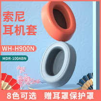 SONY SONY MDR-100ABN headphone earmuff WH-H900N cover sponge leather case Bluetooth head-mounted storage bag headsets earbook protection changing leather accessories AAP ear cover H600A