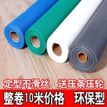 Mesh cloth household nylon window sand insect-proof isolation encrypted gauze net freestyle screen cutting dormitory roll plastic