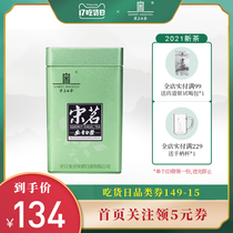  2021 New tea listed Song Ming Anji White Tea 75g First-class authentic spring tea before the rain Bamboo rhyme green rare green Tea