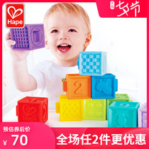 Hape soft rubber embossed soft building blocks 6 months baby 0-1 year old baby can bite silicone large particle cognitive toy