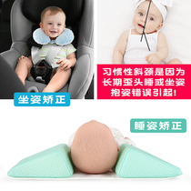 Baby Inclined Neck Straightener Baby Pillow 0-1 Year Old Anti-Head Child U Type Neck Crooked Neck Crooked Head Correction Sizing Pillow
