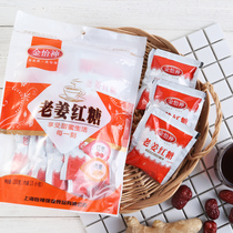 Jin Yishen old ginger brown sugar ginger tea instant ginger juice ginger jujube tea 200g bag fine packaging granular bag