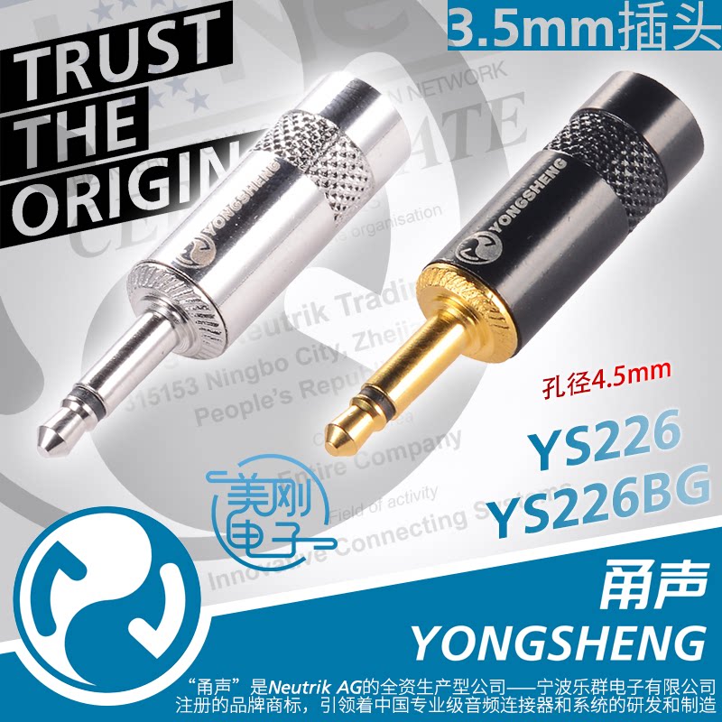 The 3.5mm small two-core mono black gold-plated headphone plug YS226 YS226BG