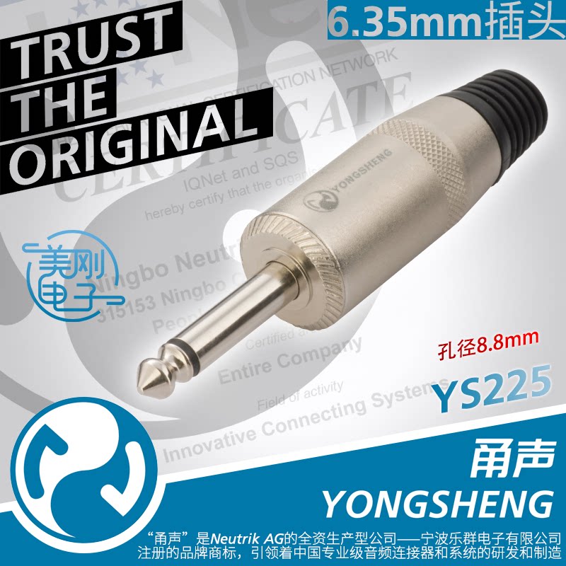 The soda so-2 core 6.35mm plug mono audio line is plugged straight into the YS225