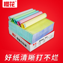 Sakura computer needle printing paper Three two four two two 241 two certificate business Luhua printing paper