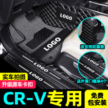 Suitable for 2021 Dongfeng Honda CRV mats fully surrounded by dedicated 12 old 10 new carpet car mats