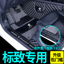 Suitable for Peugeot 301 logo 307 Dongfeng 308 408 508 3008 foot pad full surround special car l