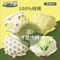Baby panties girls spring and autumn cotton training pants 2 shorts 3 girls 4 children 0-5 years old baby bread pants do not clip PP