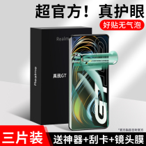 Realme real me gt master exploration version mobile phone film realmegtneo2 toughened 2t hydraulic film Q3pro anti-peeping Q2pro anti-fall GTNEO flash 5