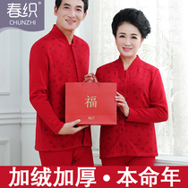 Middle-aged and elderly red thermal underwear plus velvet thickened blessing character pair of Cardigan old mans life year cold base shirt