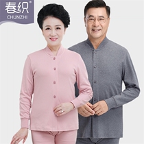 Middle-aged and elderly obese ladies large size stand collar cardigan father large autumn clothes autumn pants cotton thermal underwear men