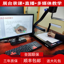 Honghe physical booth HZ-H350 V670 calligraphy video teaching display table Physical projector V530 G7