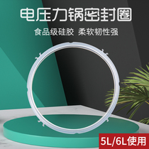 Jiuyang electric pressure cooker sealing ring silicone ring JYY-50C1 50C2 50C3 50C6 50YS27 rubber ring