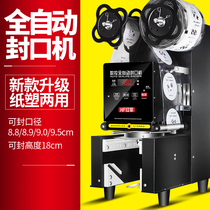 Hongfu automatic milk tea sealing machine Commercial sealing cup machine Soymilk paper cup Plastic cup automatic sealing machine Milk tea shop