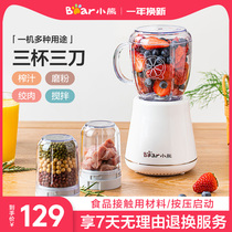 Bear Juicer Home Fully Automatic Multifunctional Fruit Small Fried Juice Complementary Food Mixer Cup