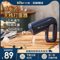 Bear egg beater electric household mini multi-function cream whisk baking tool handheld egg beater