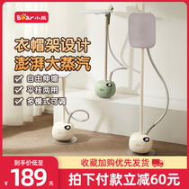 Bear ironing machine household small steam hand-held electric iron ironing clothes dormitory vertical hanging ironing machine