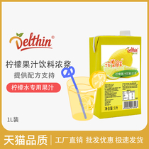 Dexin lemon juice concentrated juice Zhen Guo fresh lemon drink thick pulp 1L lemonade special juice commercial wholesale