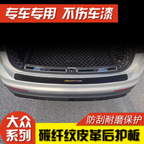 Suitable for Volkswagen Tiguan L Tu Ang Charan Touareg Touan L trunk guard special threshold strip modification stickers