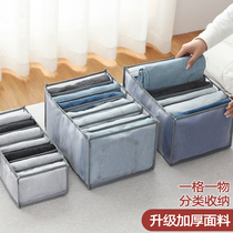 Denim pants clothing storage artifact sweater compartment household wardrobe drawer clothing divider box layered finishing box