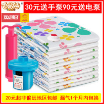 Bai Yite vacuum compression bag 9 silk clothing quilt wool toy storage bag extra large thickening