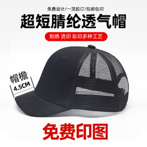 Embroidered baseball cap ultra-short brim high-end custom logo printing duck tongue men and women food takeaway milk tea work cap