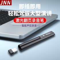 JNN Q81 laser turning page recording pen high-definition noise reduction lamp laser light floor PPT demonstration pen for teaching with teaching