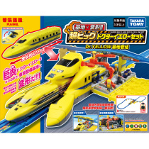TOMY multi-card three train tracks large DR. Huang deformation base set set boy toy ceremony 113256