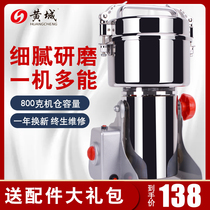 Chinese herbal medicine pulverizer Ultrafine grinding household small grinder Grain dry grinding crushing mill pulverizer Pulverizer Household