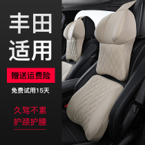 Suitable for Toyota Highlander Camry Asia Long Lei Ling Rong Fang Wilanda car headrest neck pillow waist