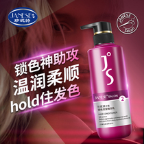 Jennifer color protection hair film female dyed complementary color yellowing anti-fading ironing repair hair dyeing lock color solid color conditioner