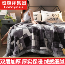 Hengyuanxiang double-layer Raschel blanket quilt winter thick warm blanket coral velvet bed sheet student dormitory