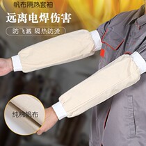 White padded cotton canvas sleeve sleeve sleeve heat insulation and anti-fouling household durable sleeve electric welding sleeve