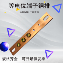 3*20 ground bus grounding bus bar equipotential terminal copper bar room ground bus