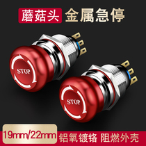 19 22mm metal emergency stop switch mushroom button emergency button switch small power supply emergency power off stop