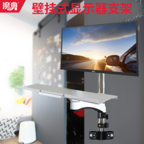 Industrial LCD computer hanger desktop display bracket with keyboard bracket increased standing rotating frame 7