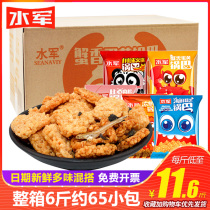 Navy steamed rice bulk 3 kg whole box small package seafood crab egg yolk millet glutinous rice steamed rice small bag snacks